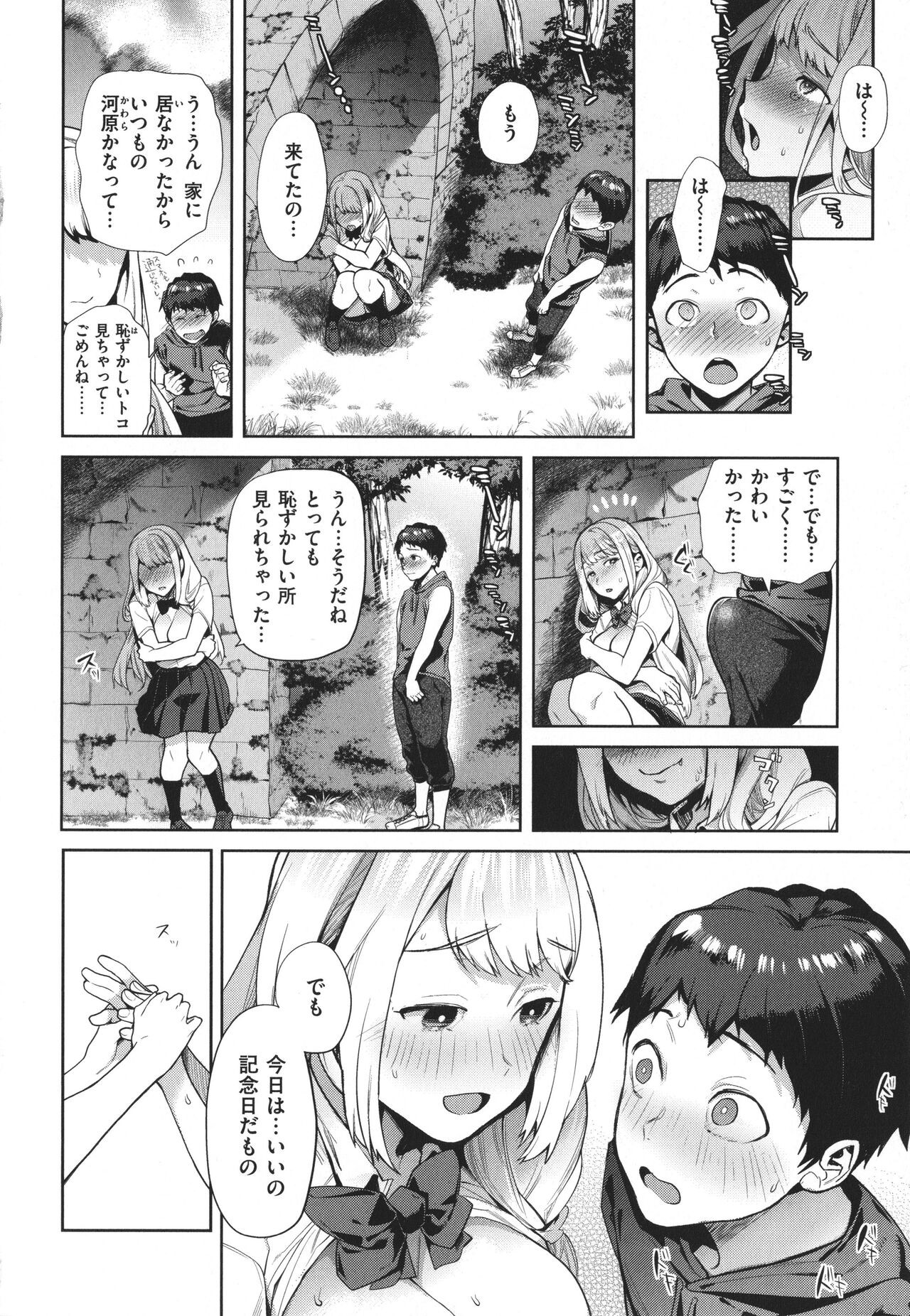 Page 163