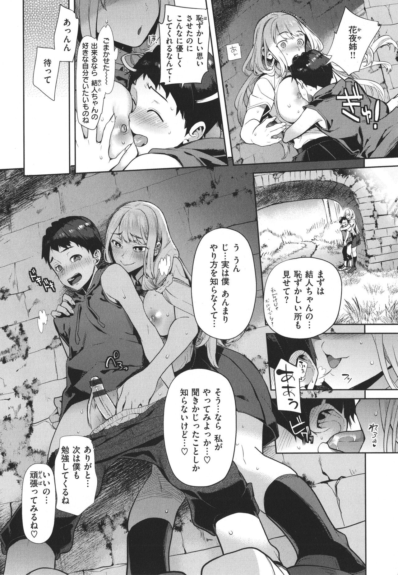 Page 165