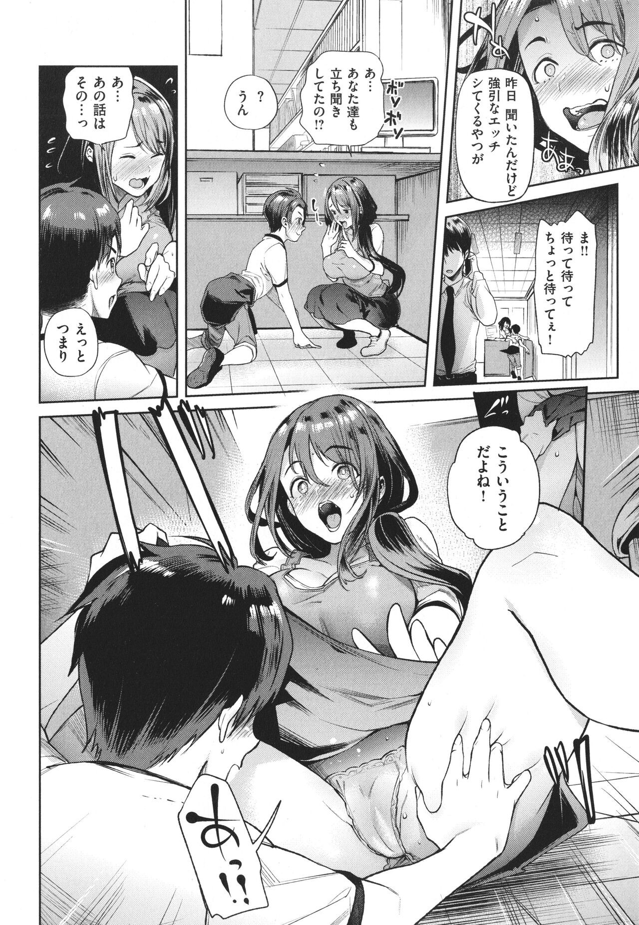 Page 73