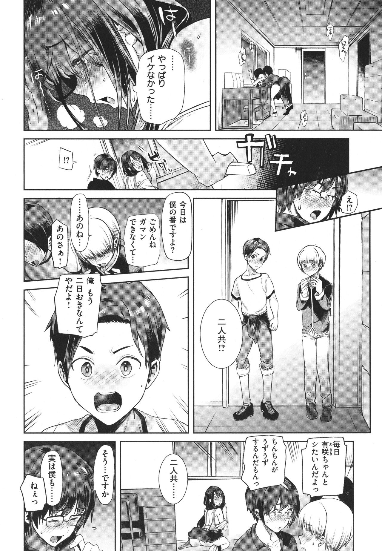 Page 85