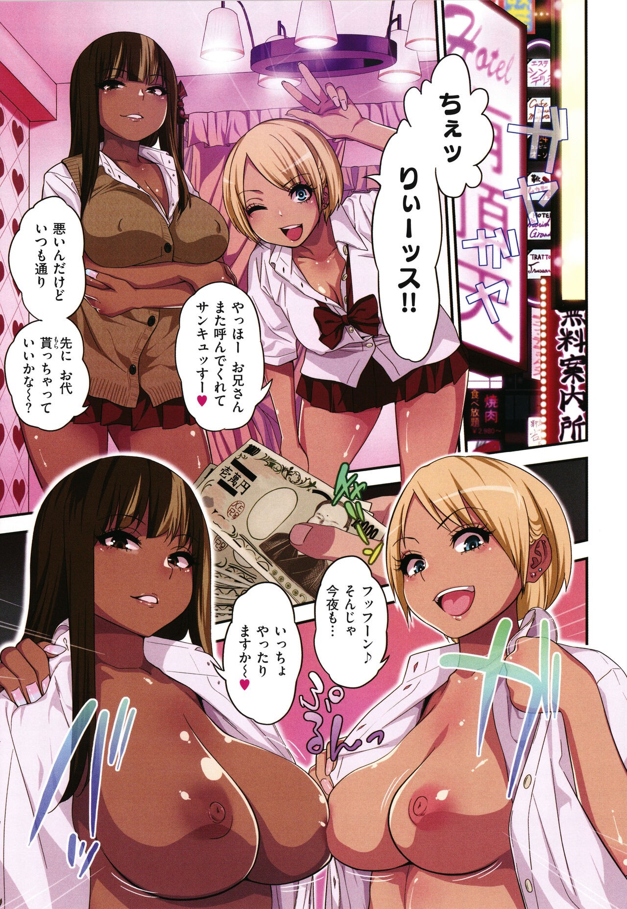 Page 138