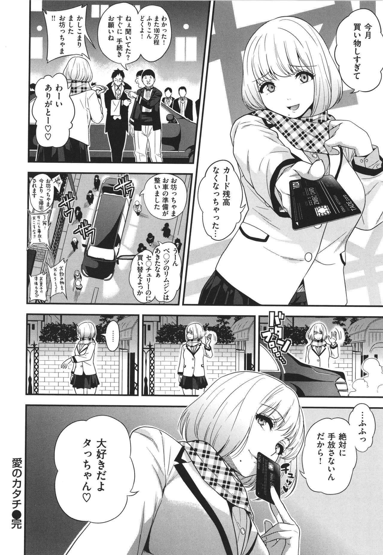 Page 201