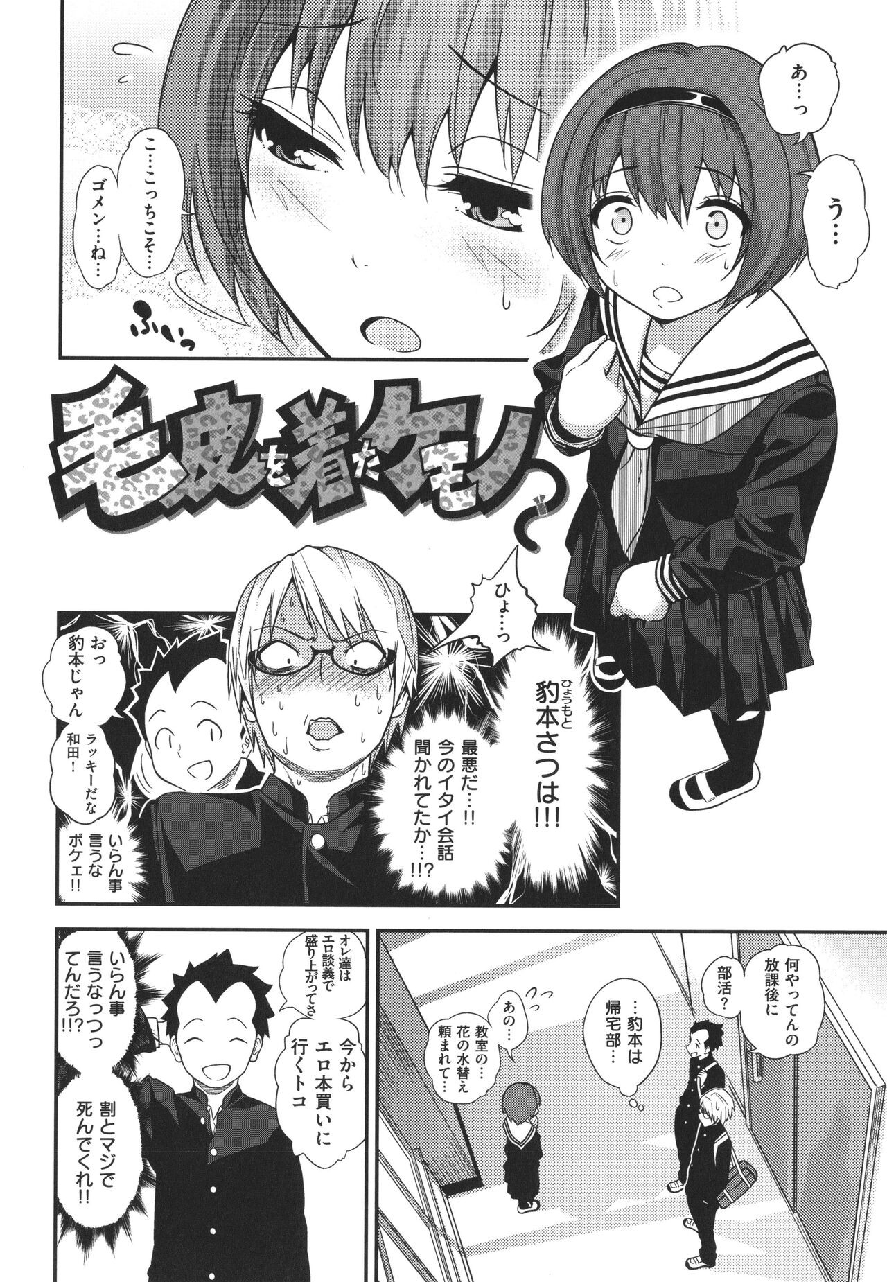 Page 233