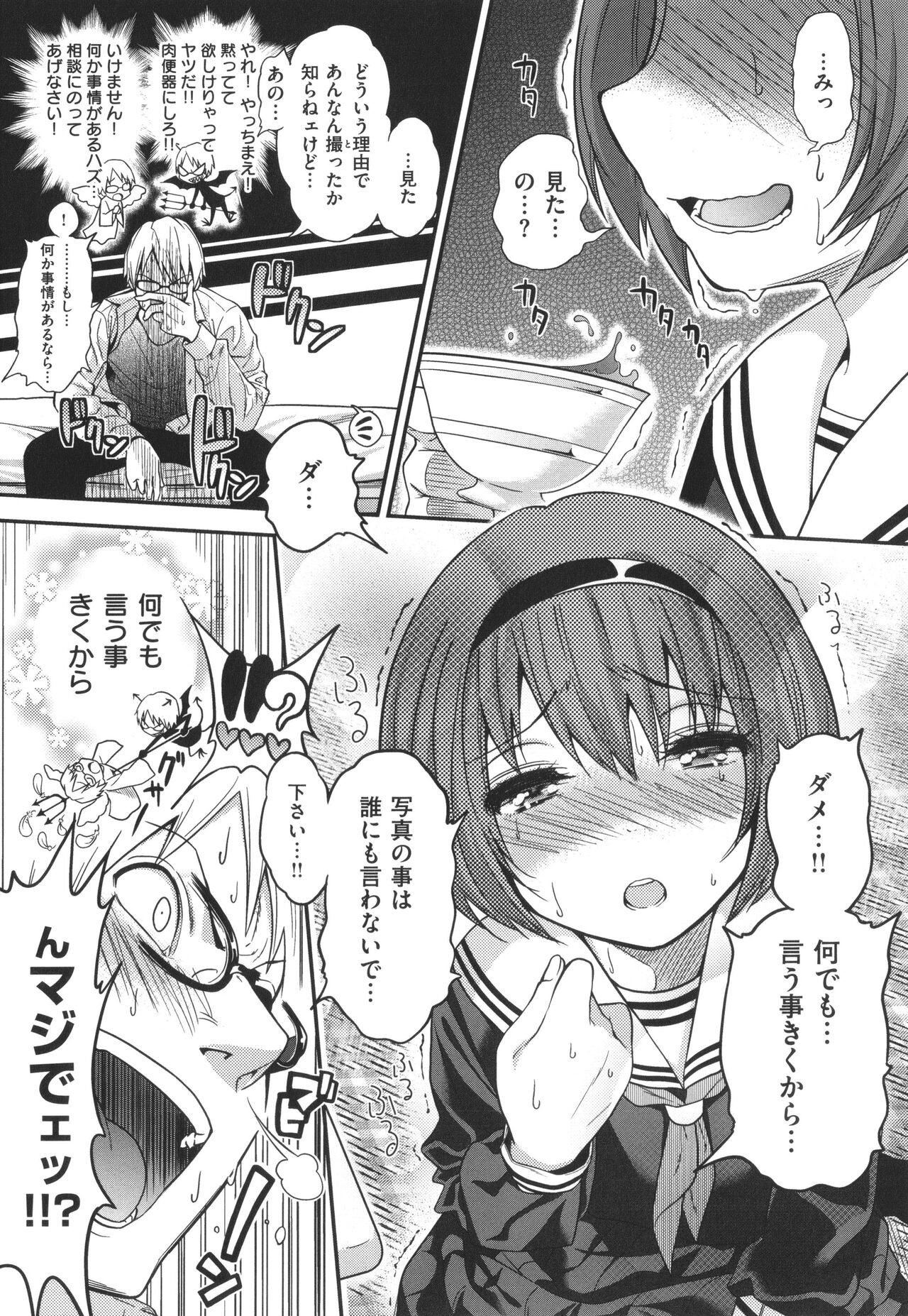 Page 238