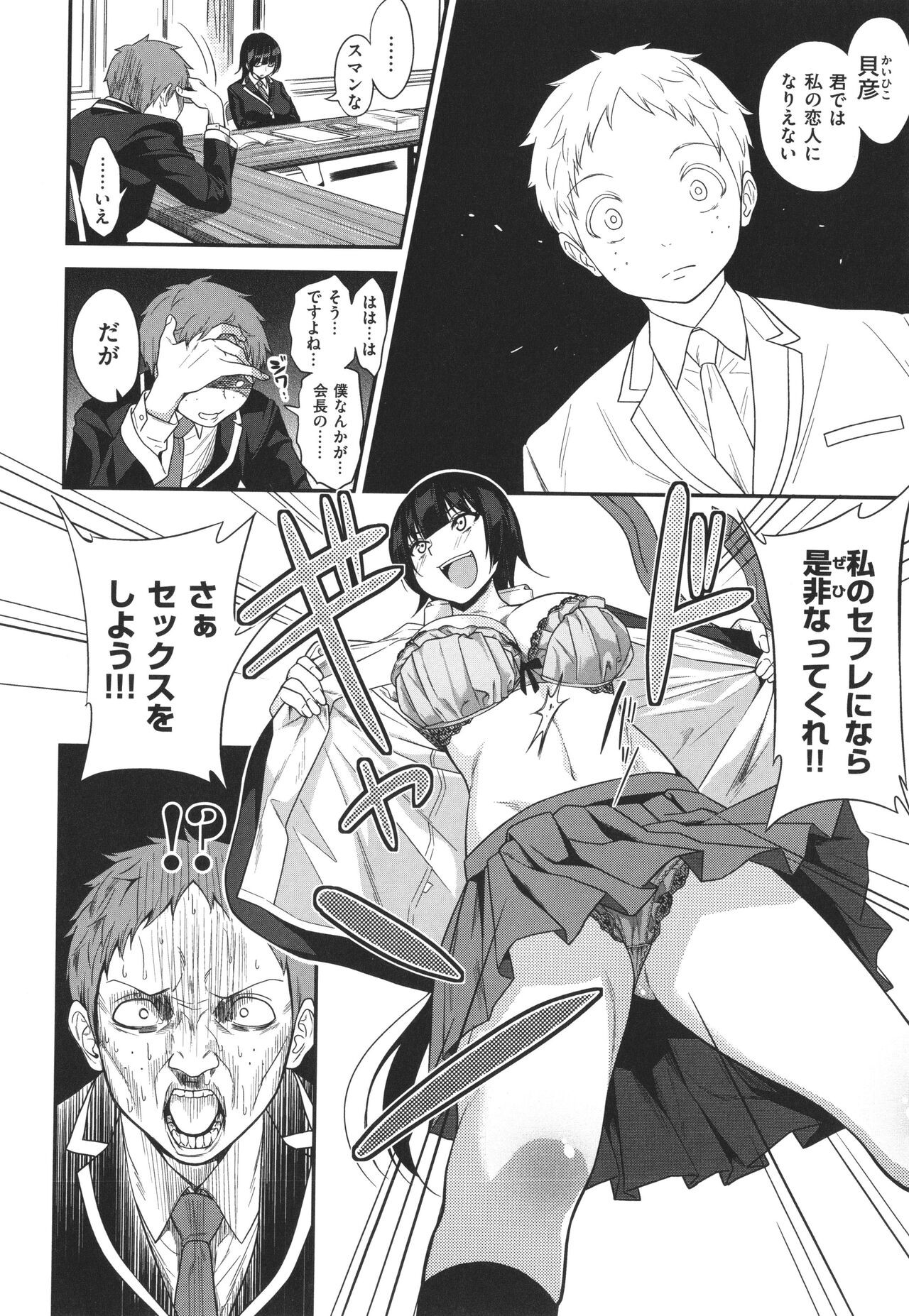 Page 267