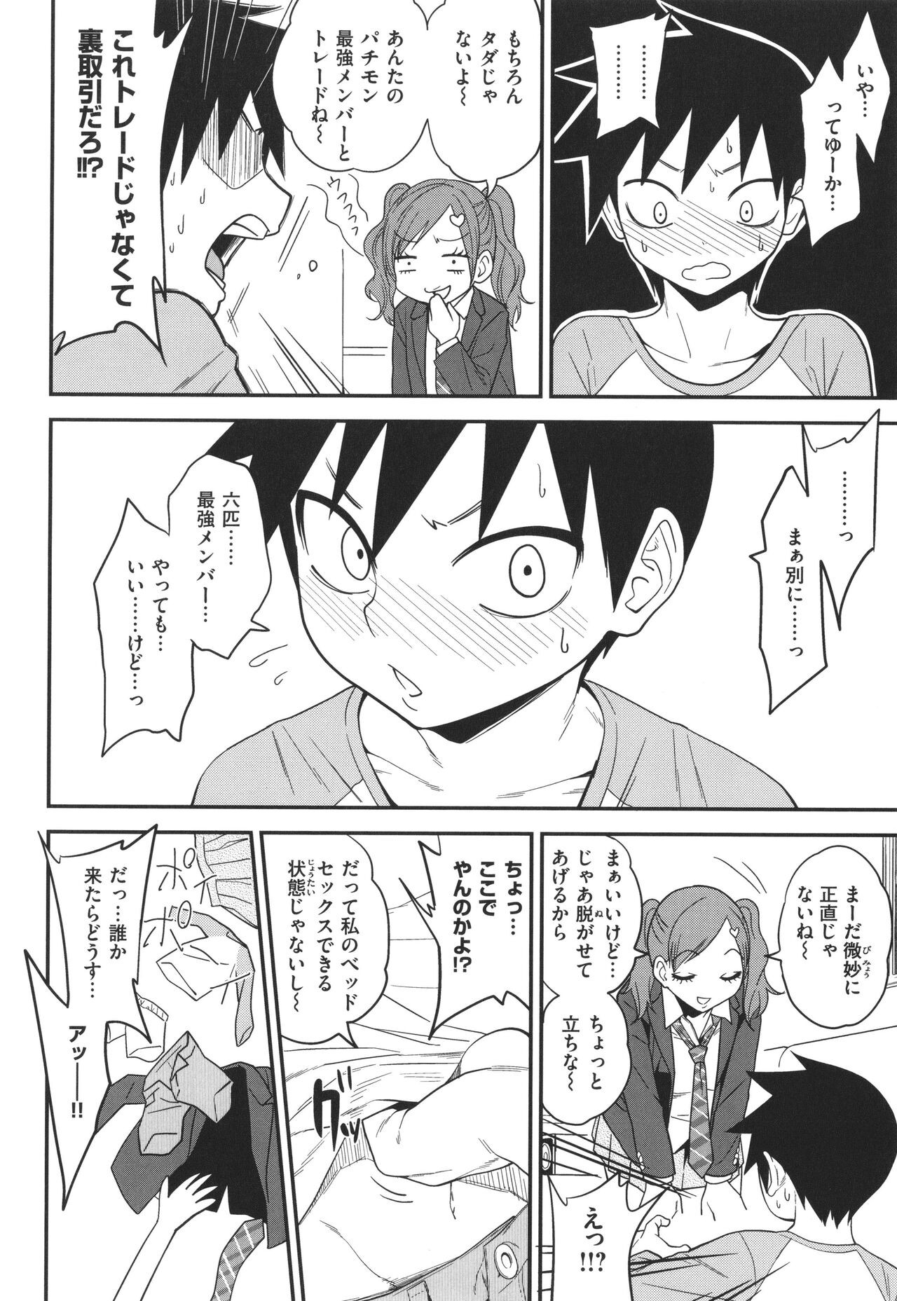 Page 49