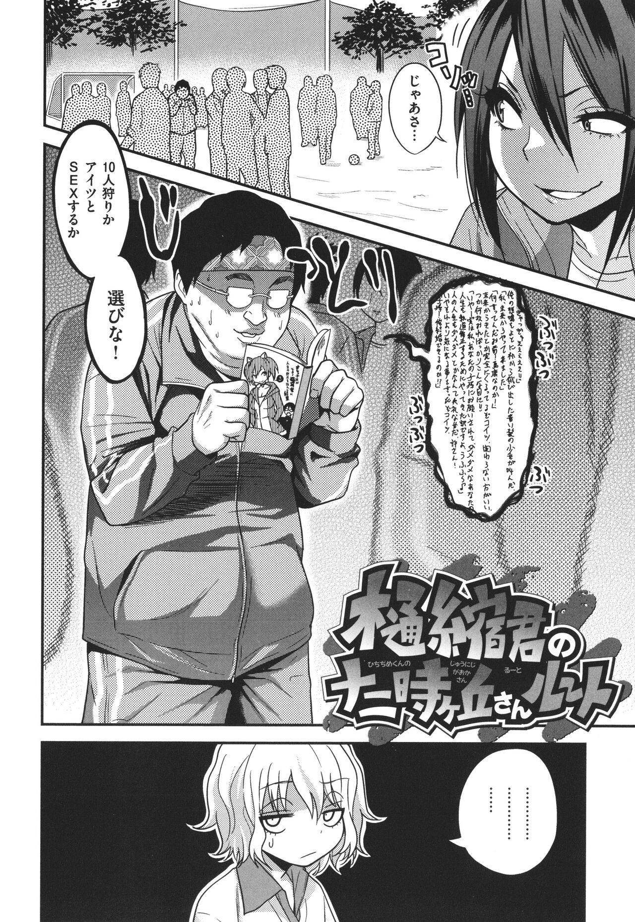 Page 67