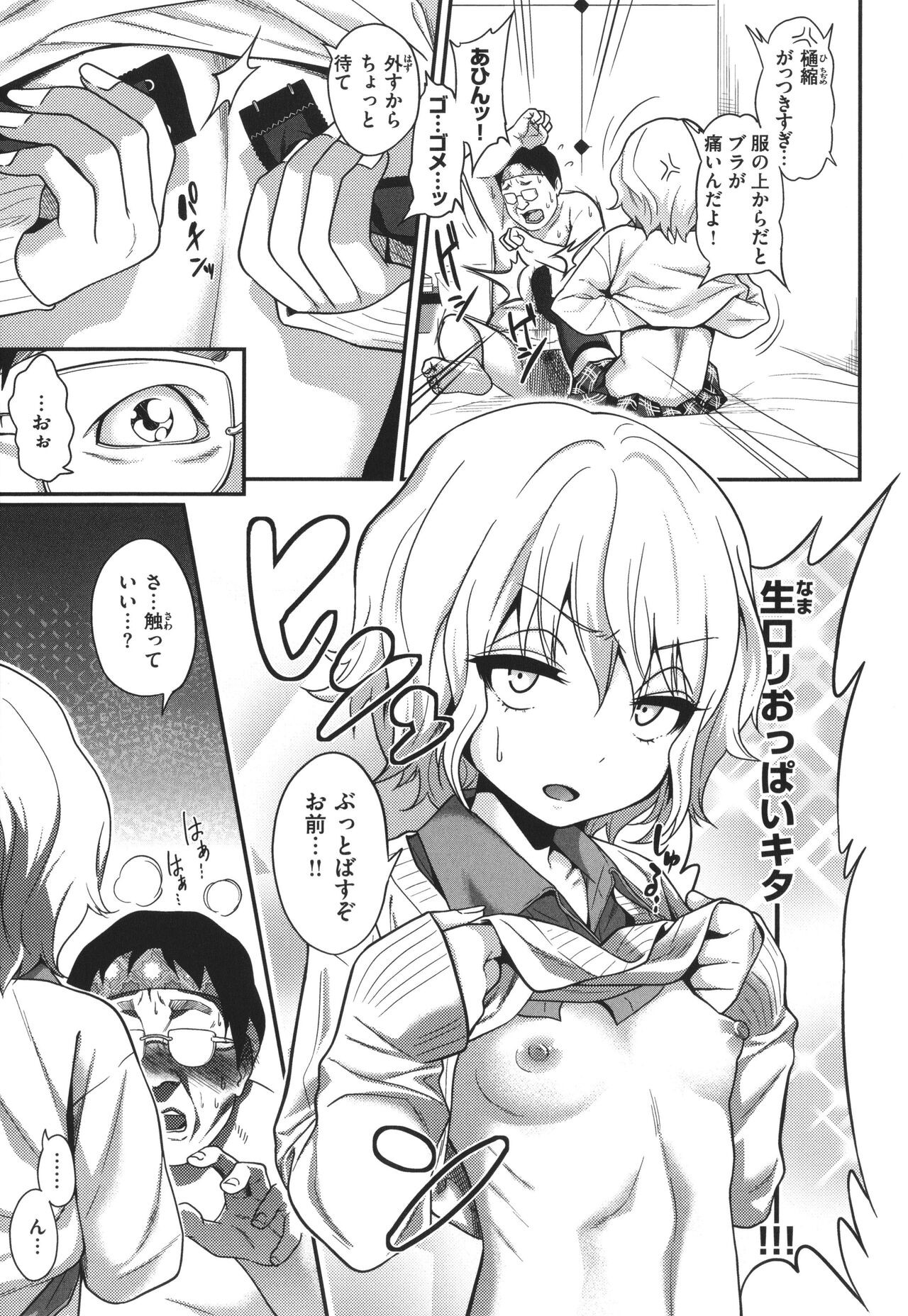 Page 70