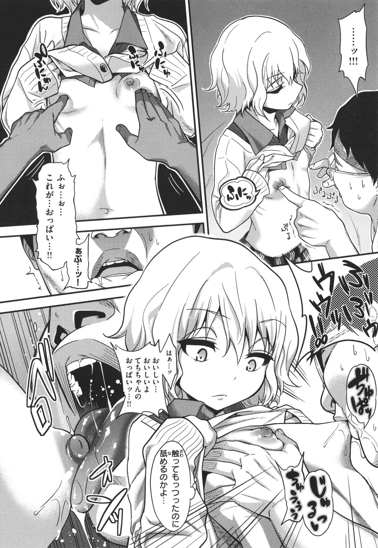 Page 71
