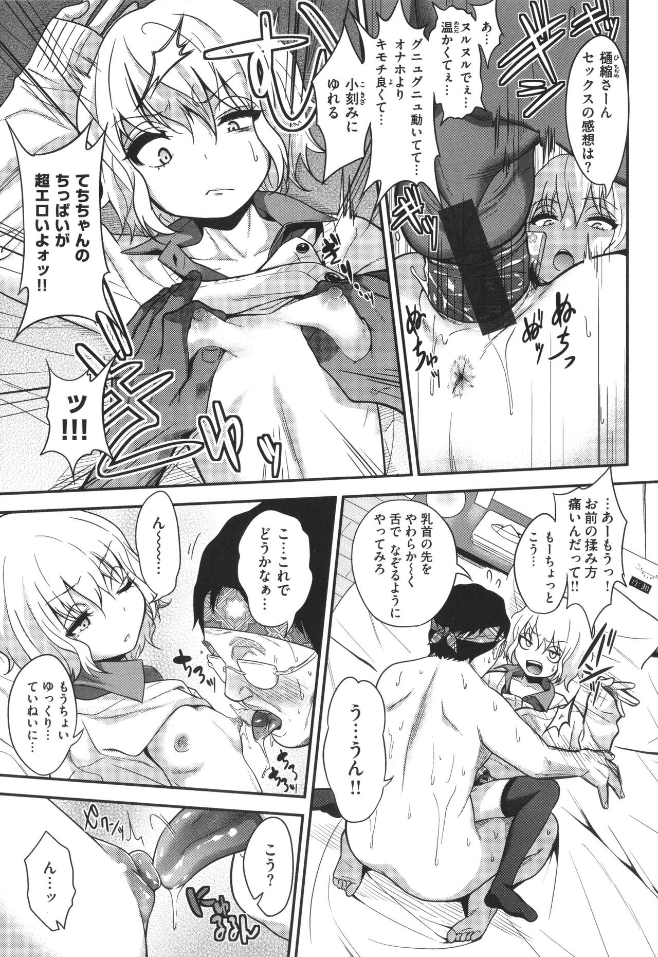 Page 76