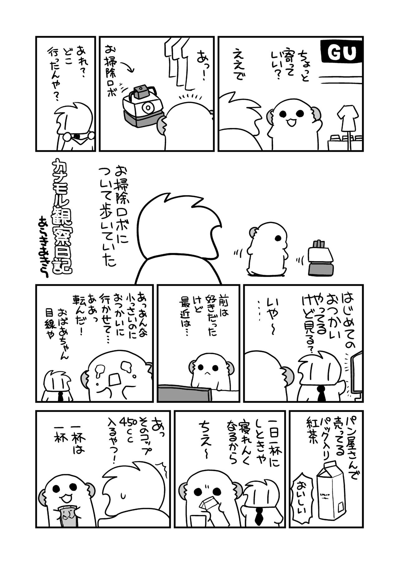Page 47