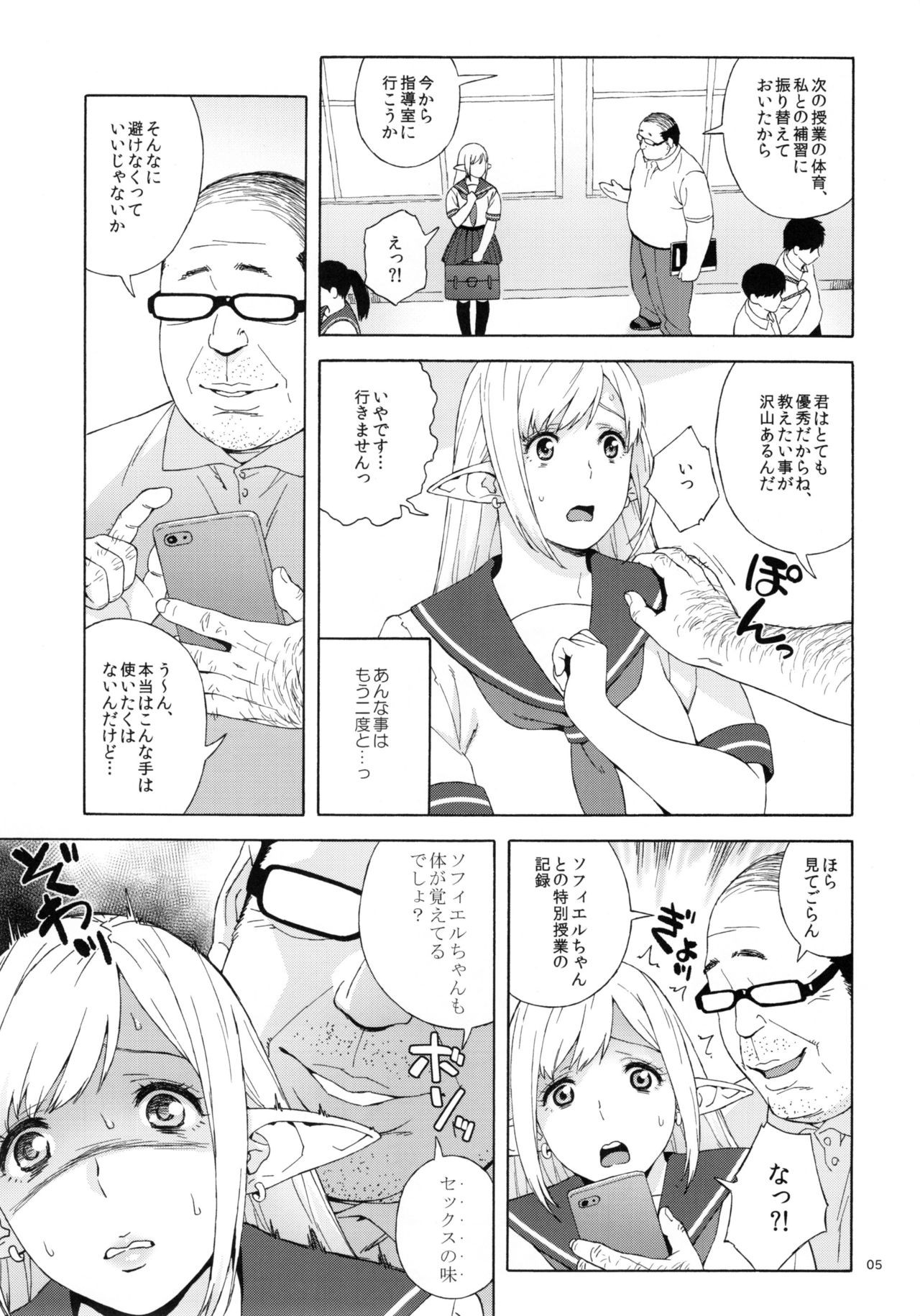 Page 5