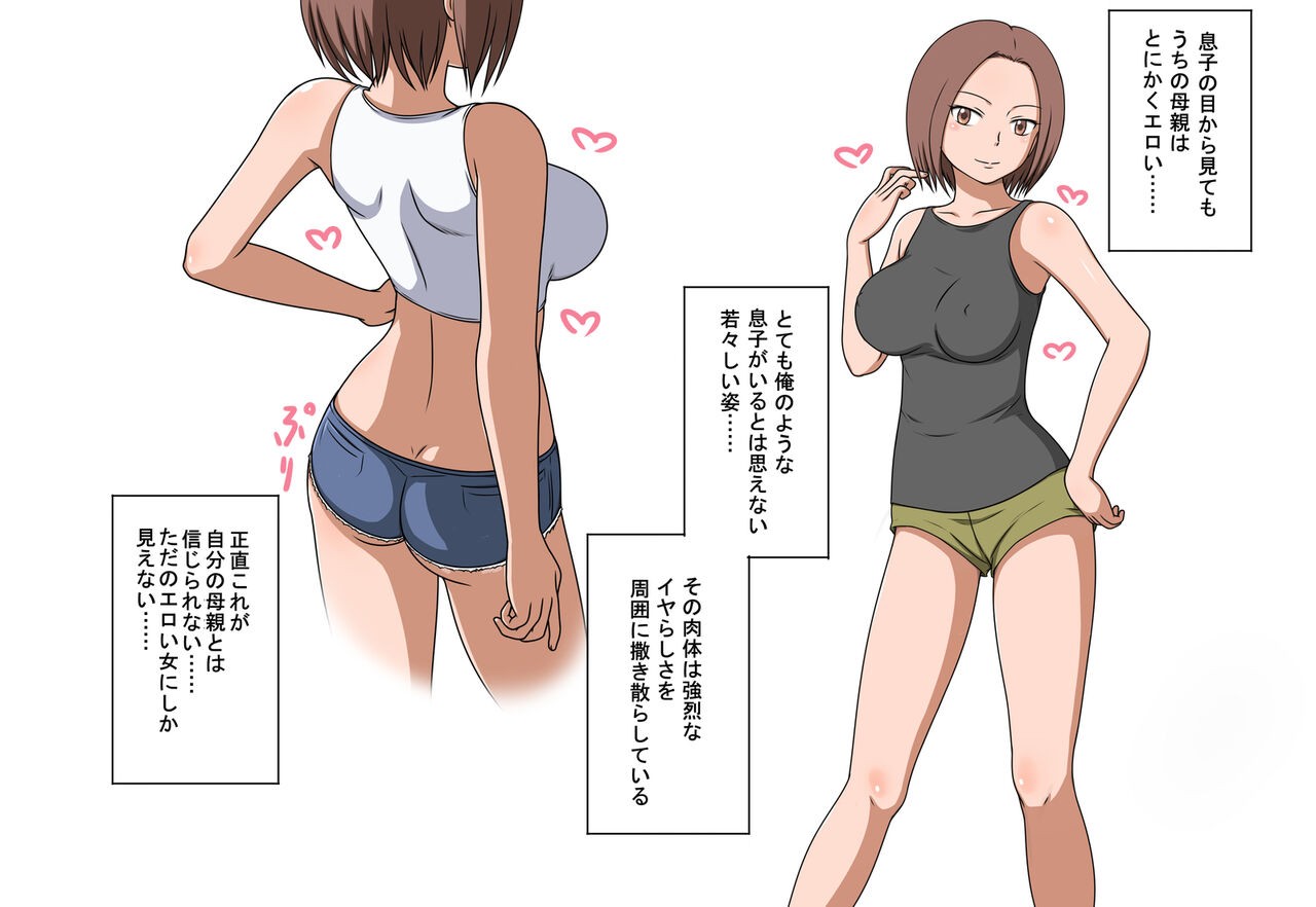 母がエロエロすぎてもう我慢できない件。