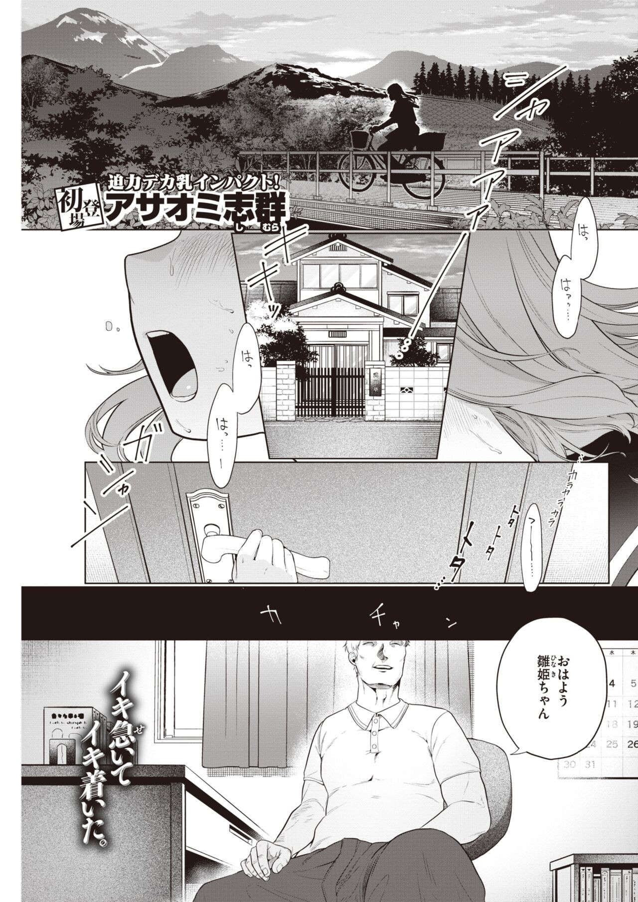 Page 101