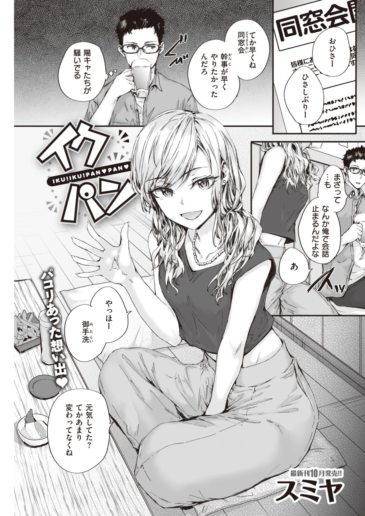 Page 143