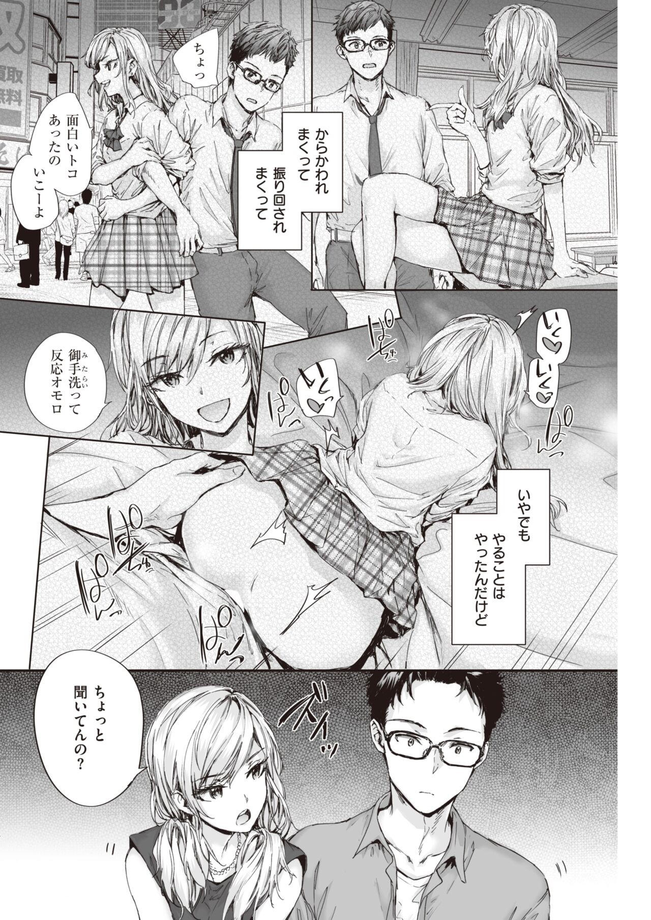 Page 146