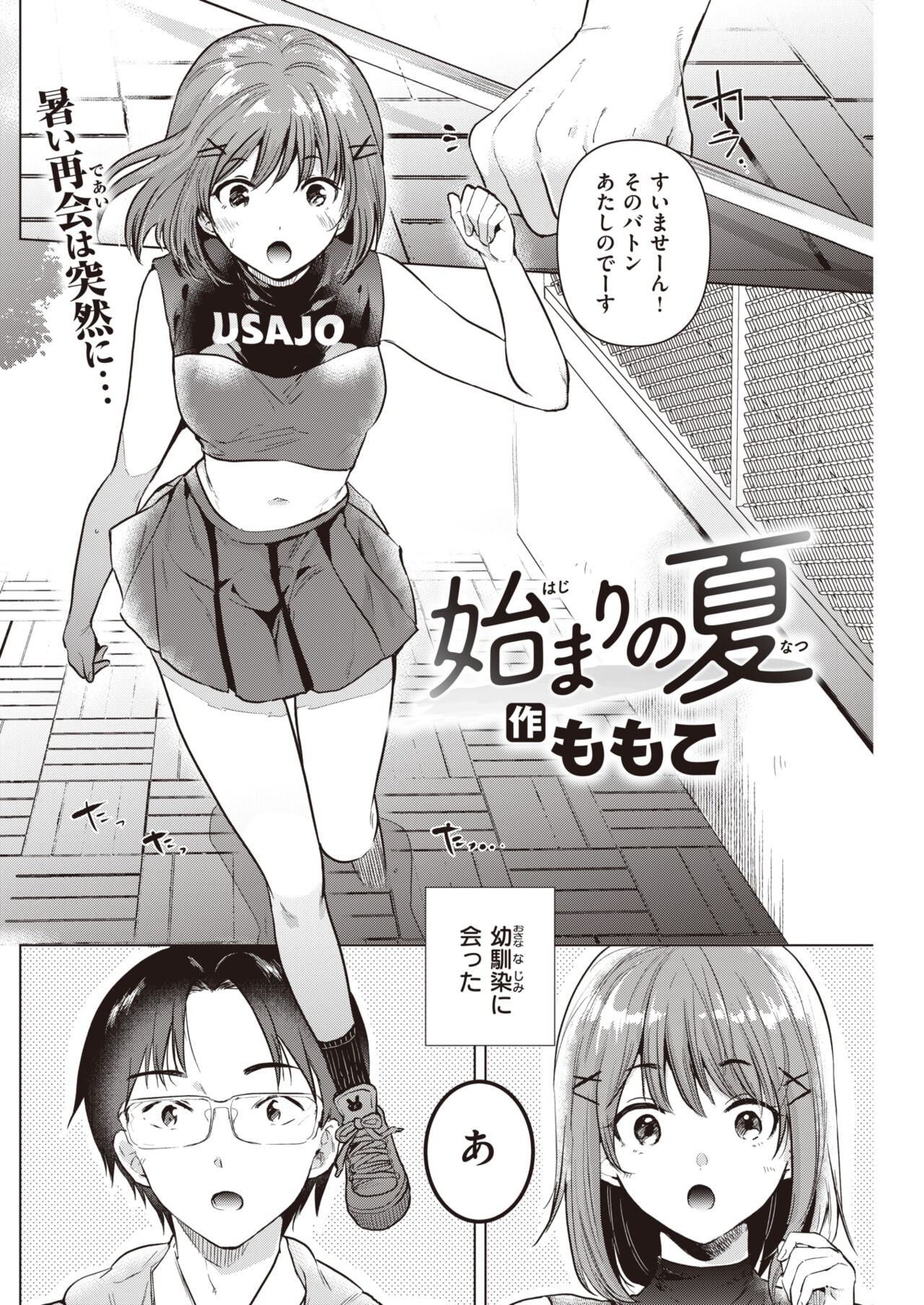 Page 160