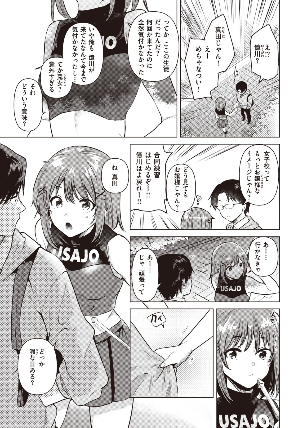 Page 161