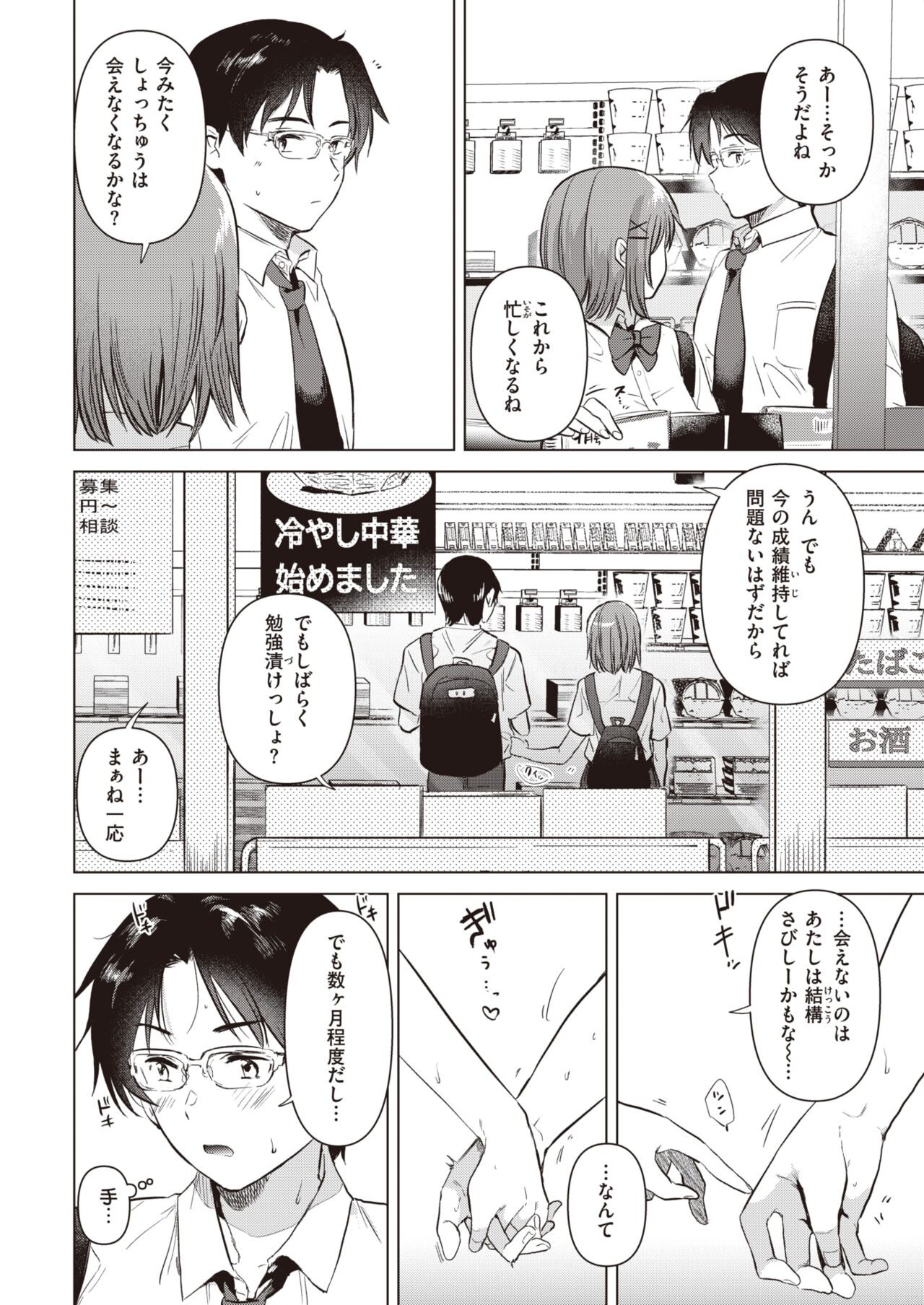 Page 168