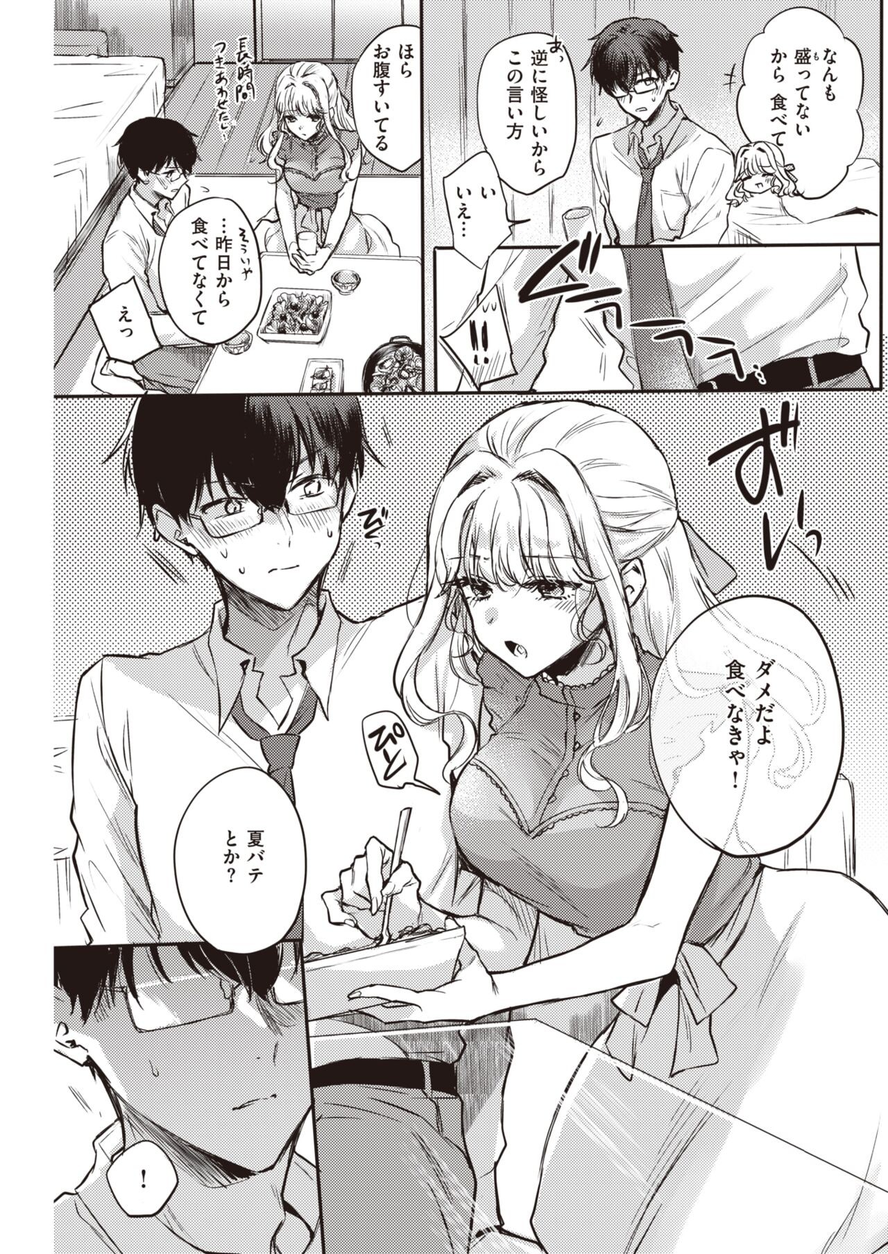 Page 187