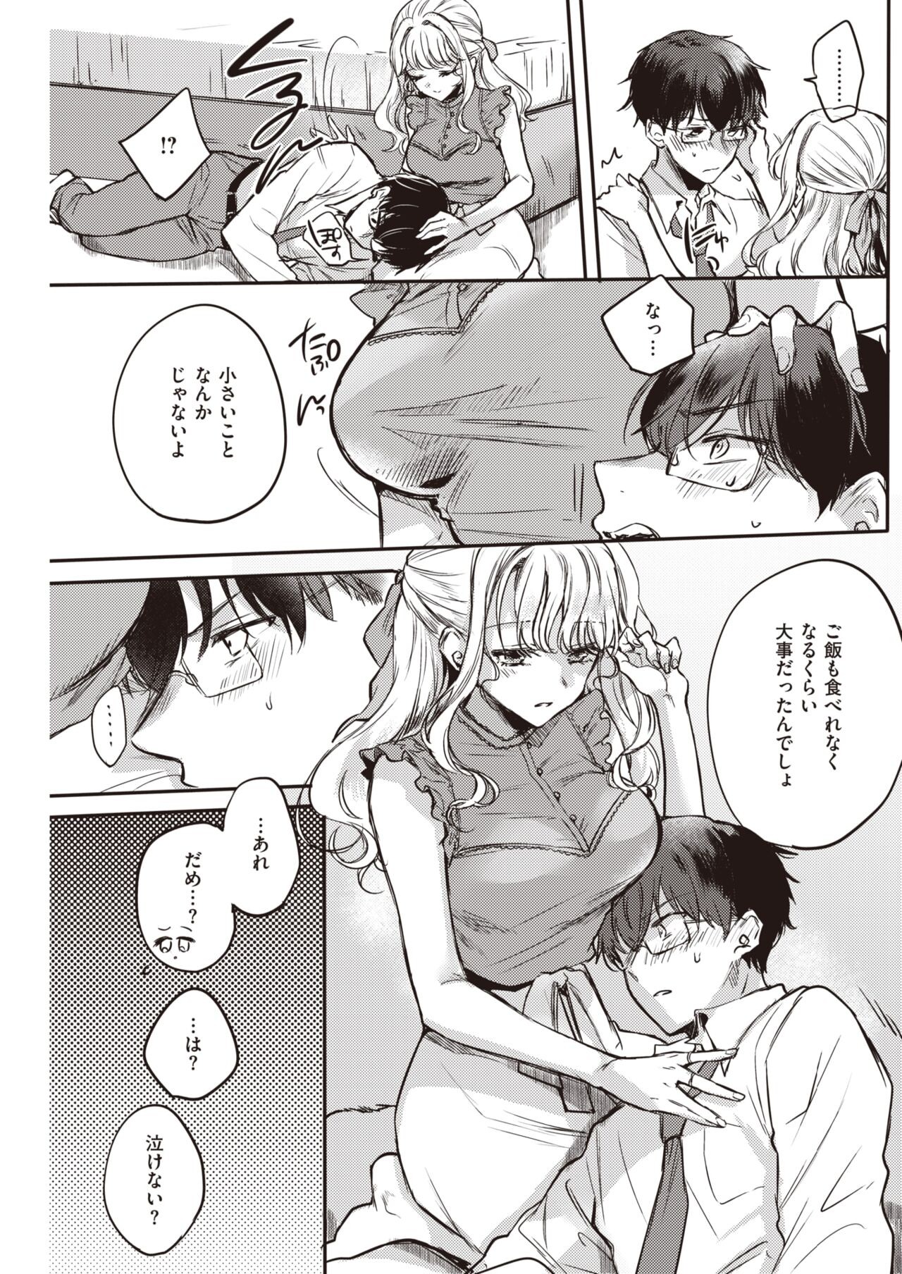 Page 191