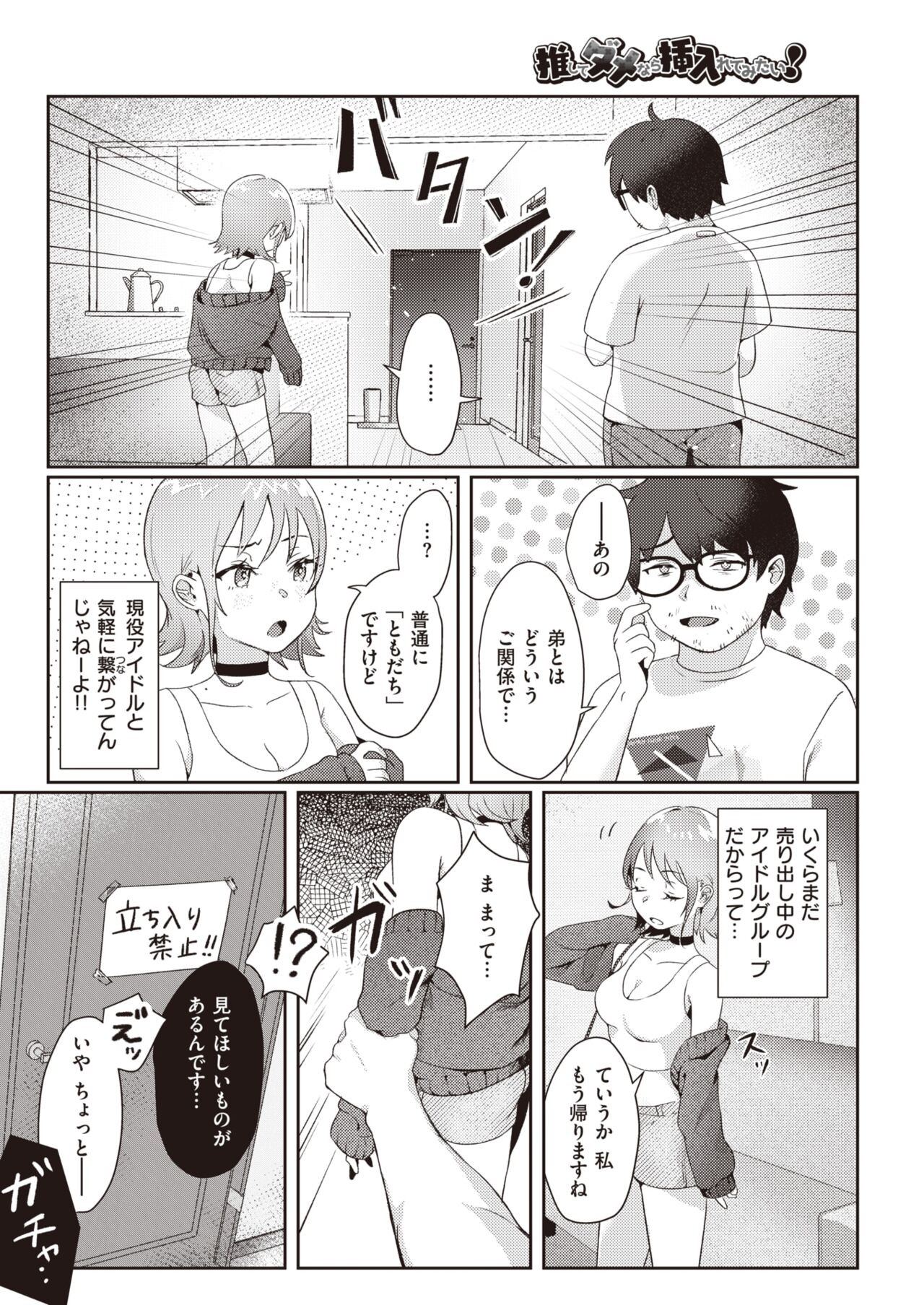 Page 212