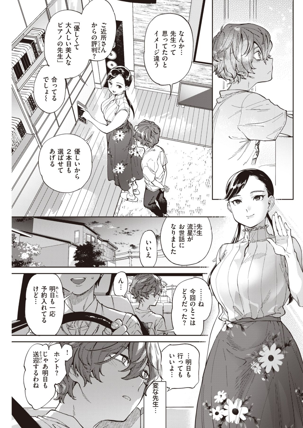 Page 233