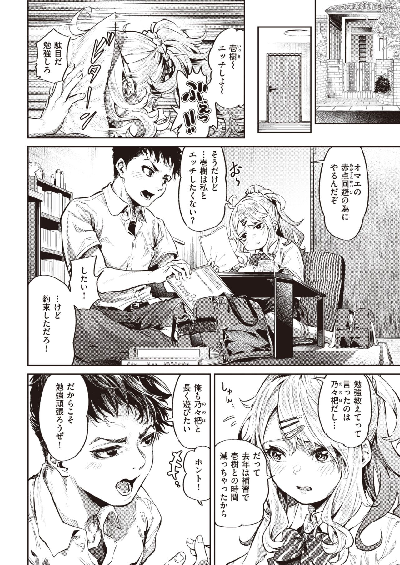 Page 304