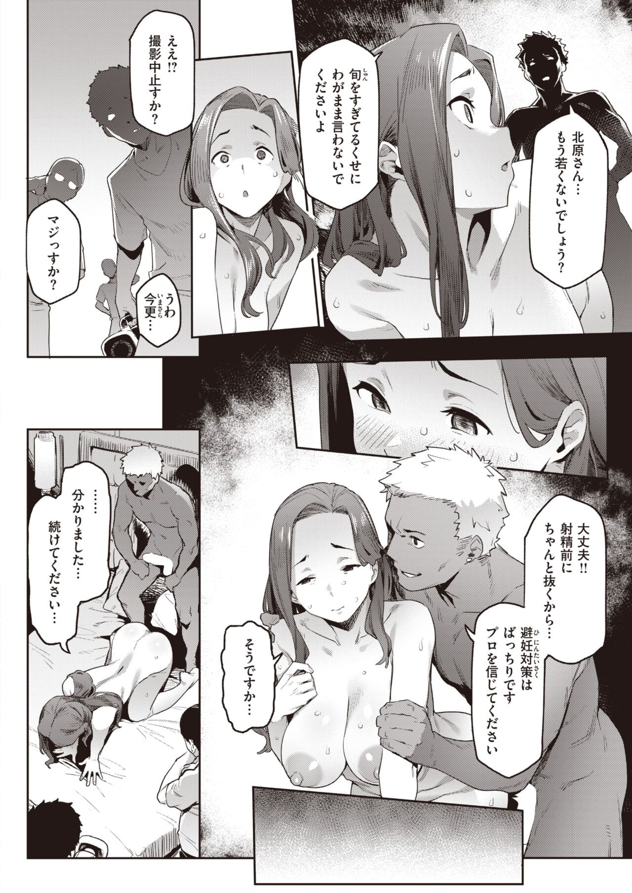 Page 332