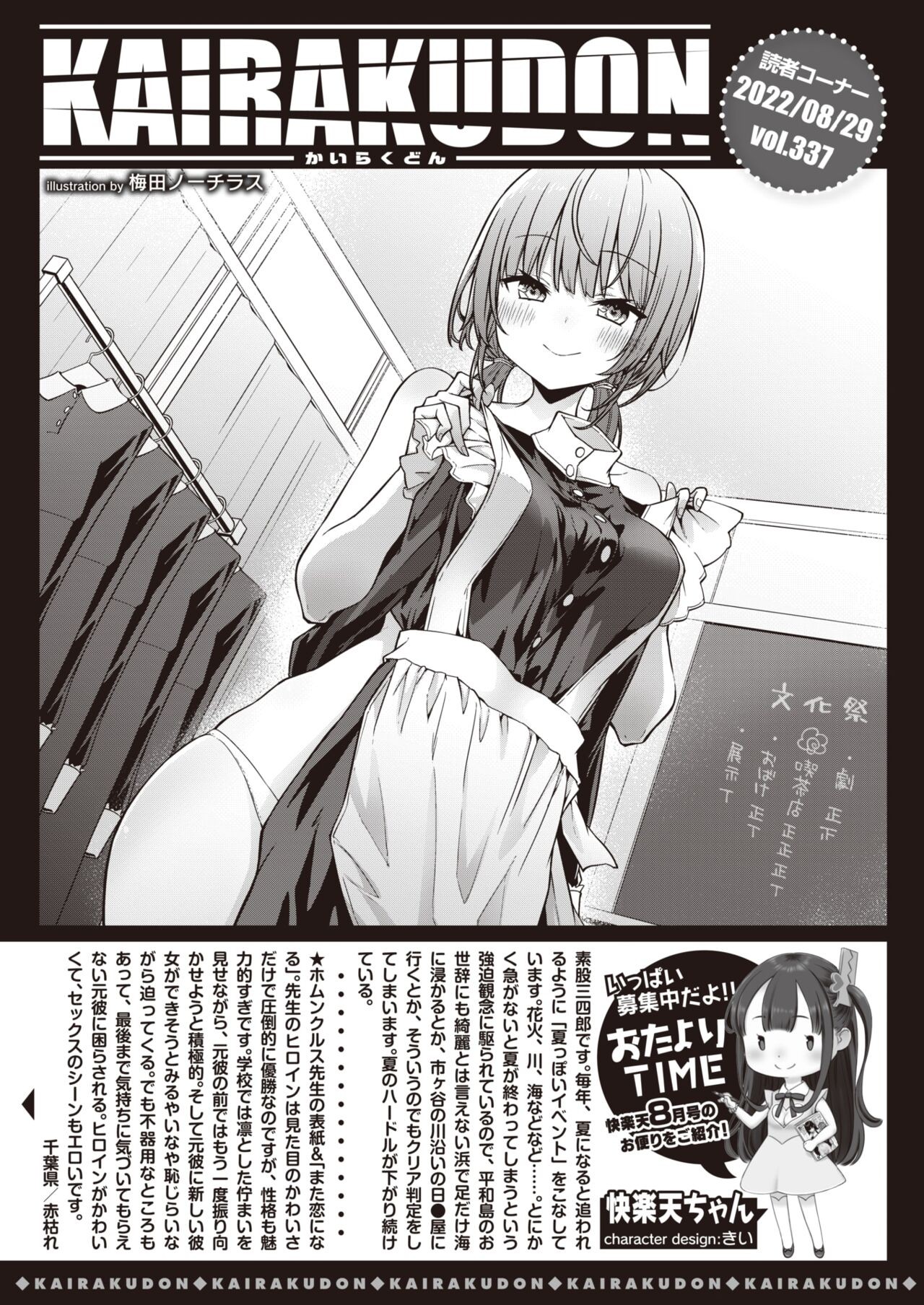 Page 350