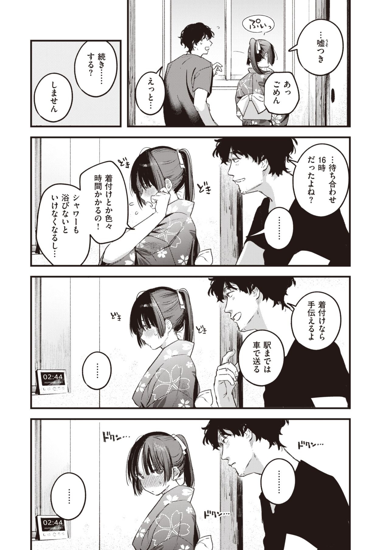 Page 51
