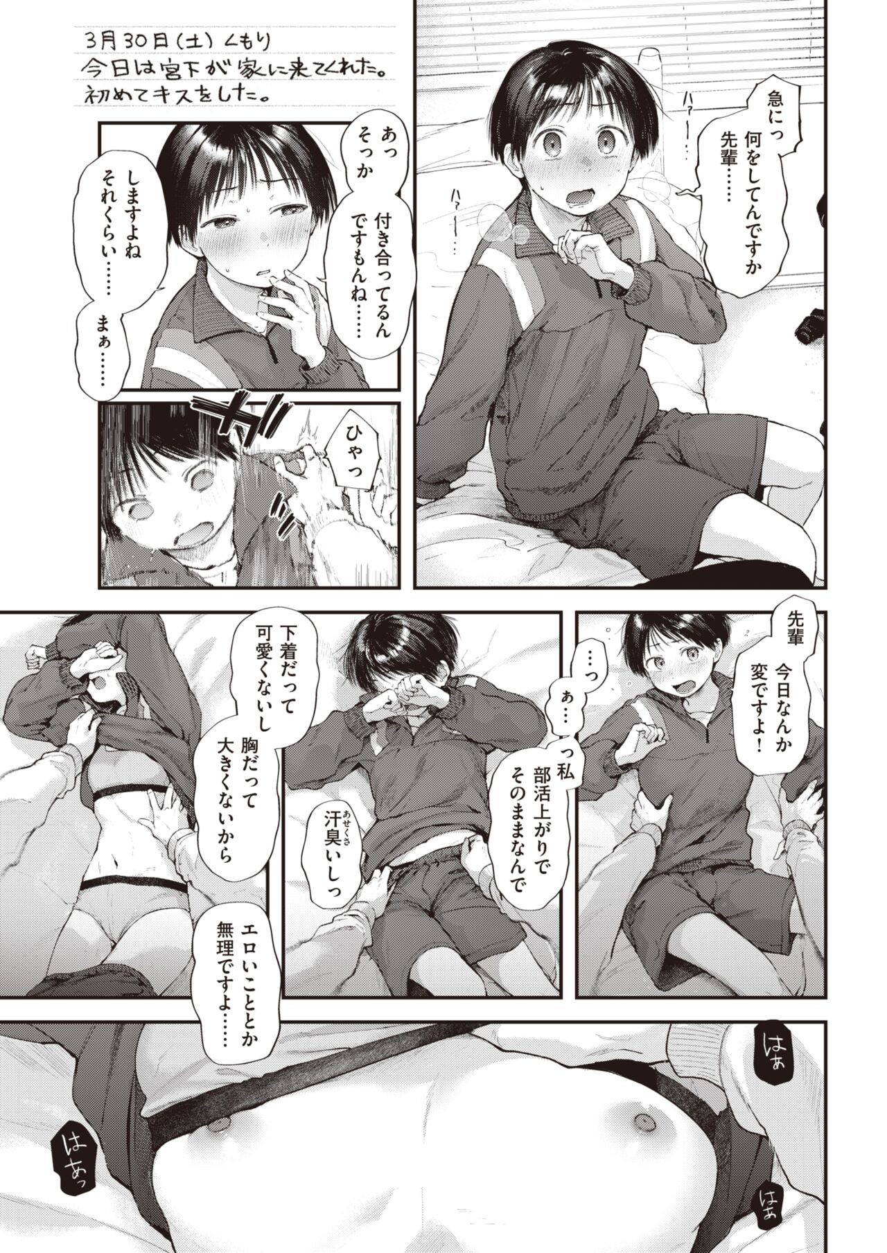 Page 63
