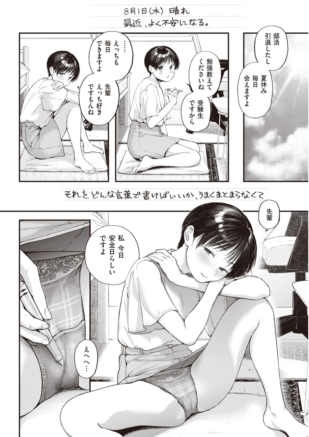 Page 72
