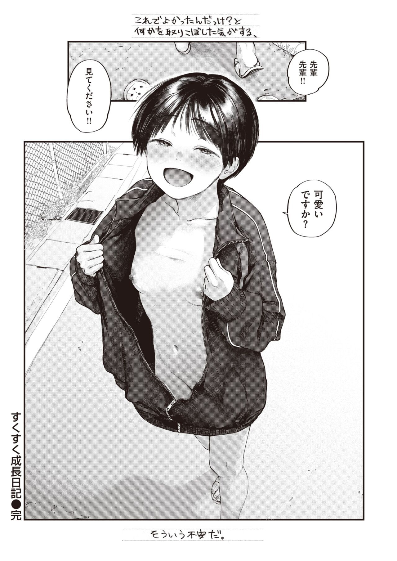 Page 76