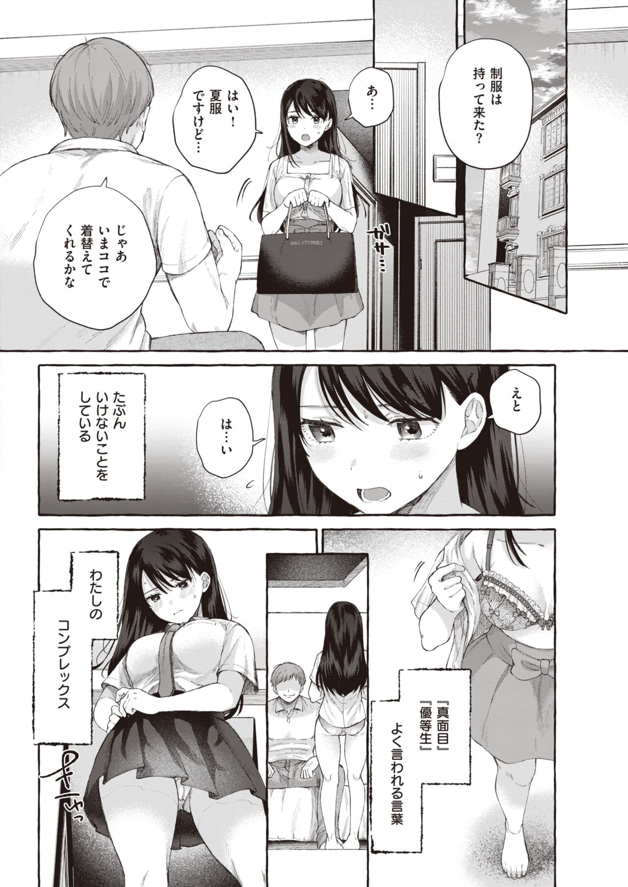 Page 80