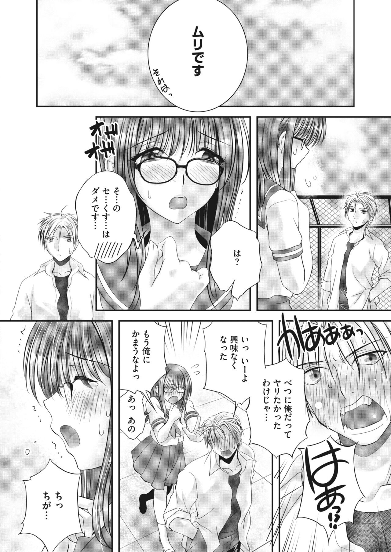 Page 160