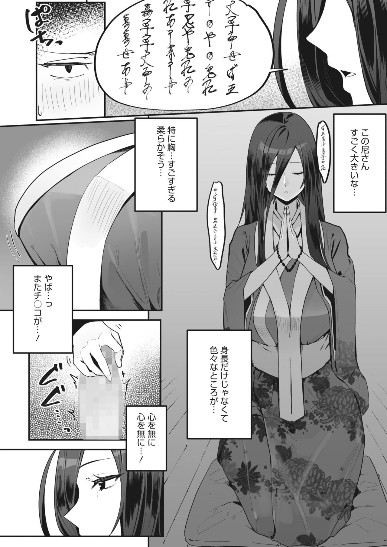 Page 206
