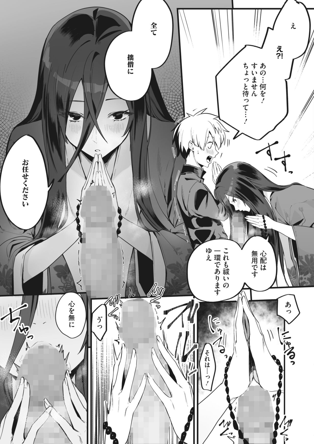 Page 207