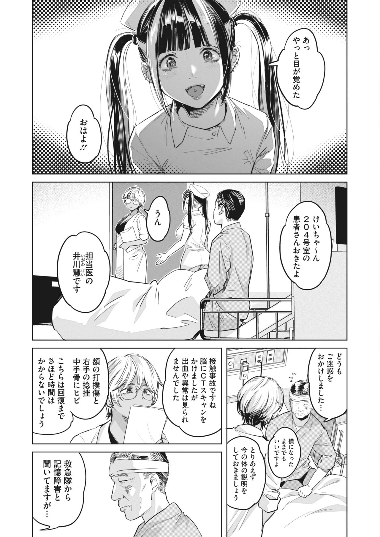 Page 255