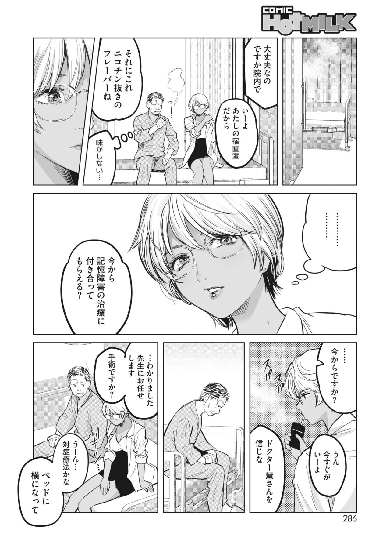 Page 260