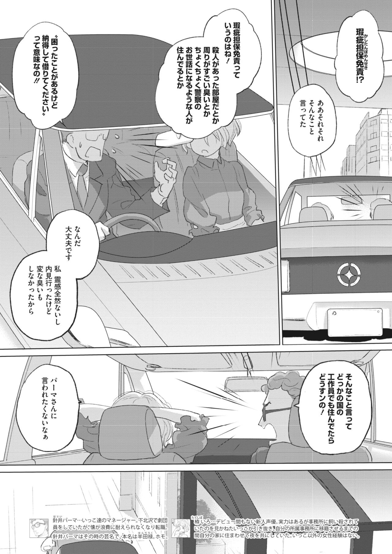 Page 277