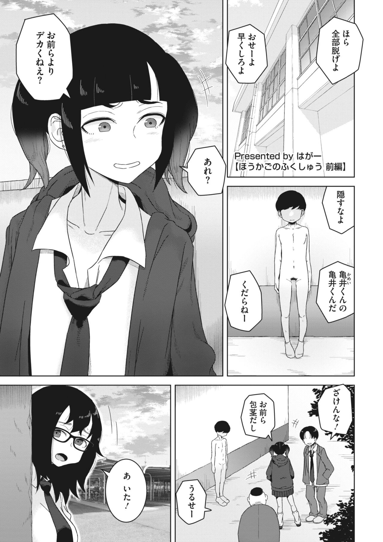 Page 339