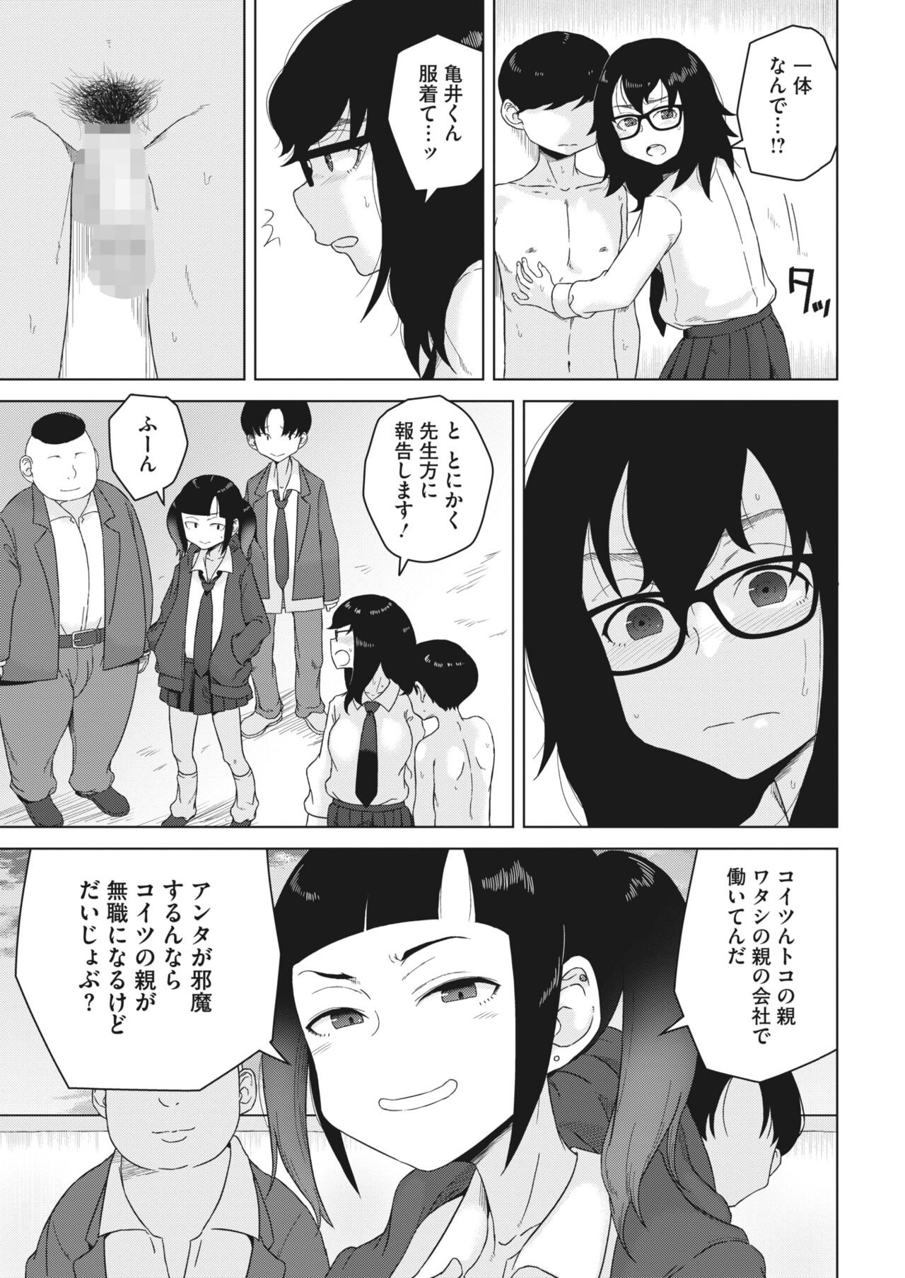 Page 341