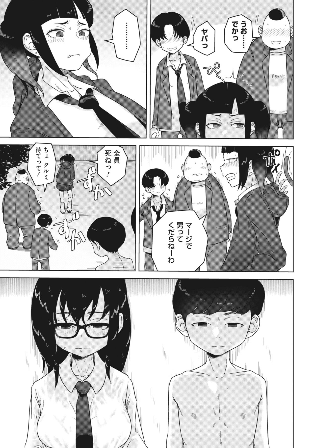 Page 343
