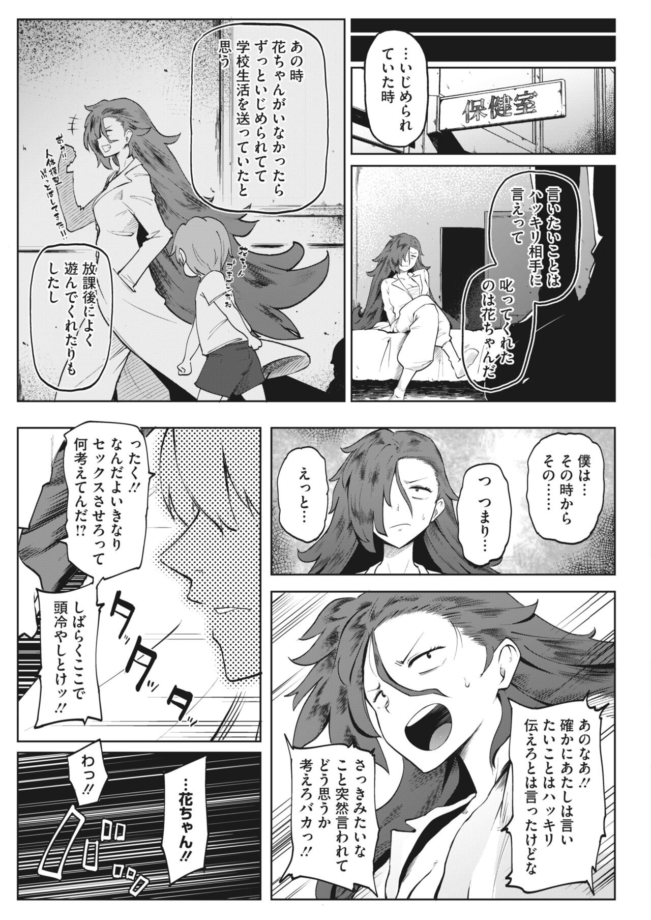 Page 367