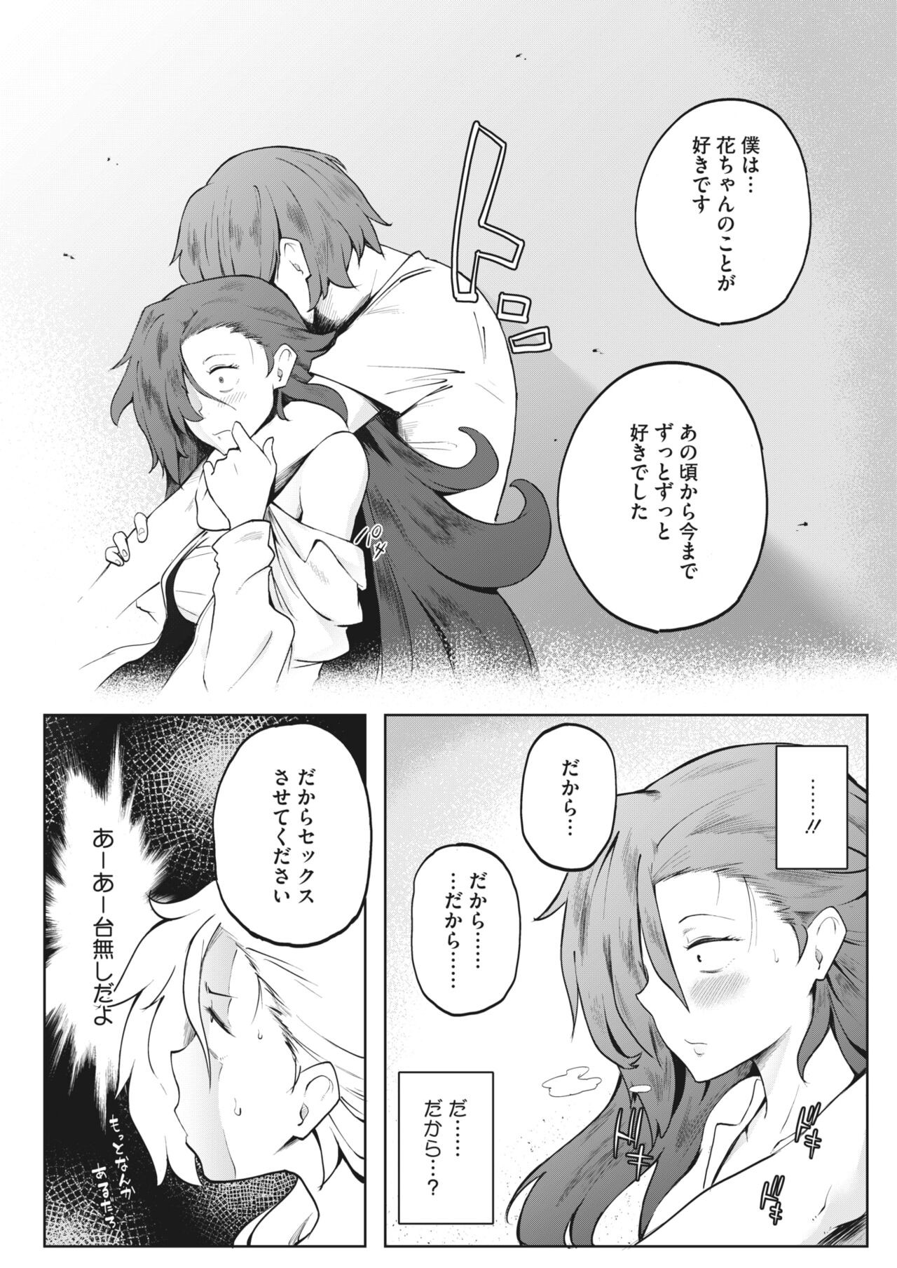 Page 368