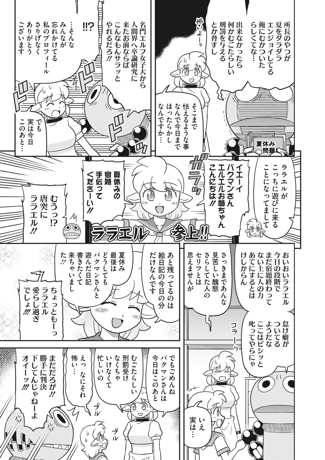 Page 385
