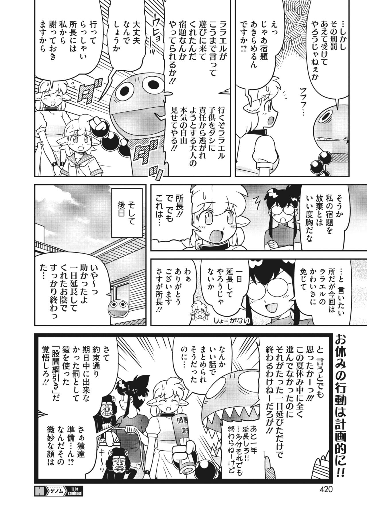 Page 386