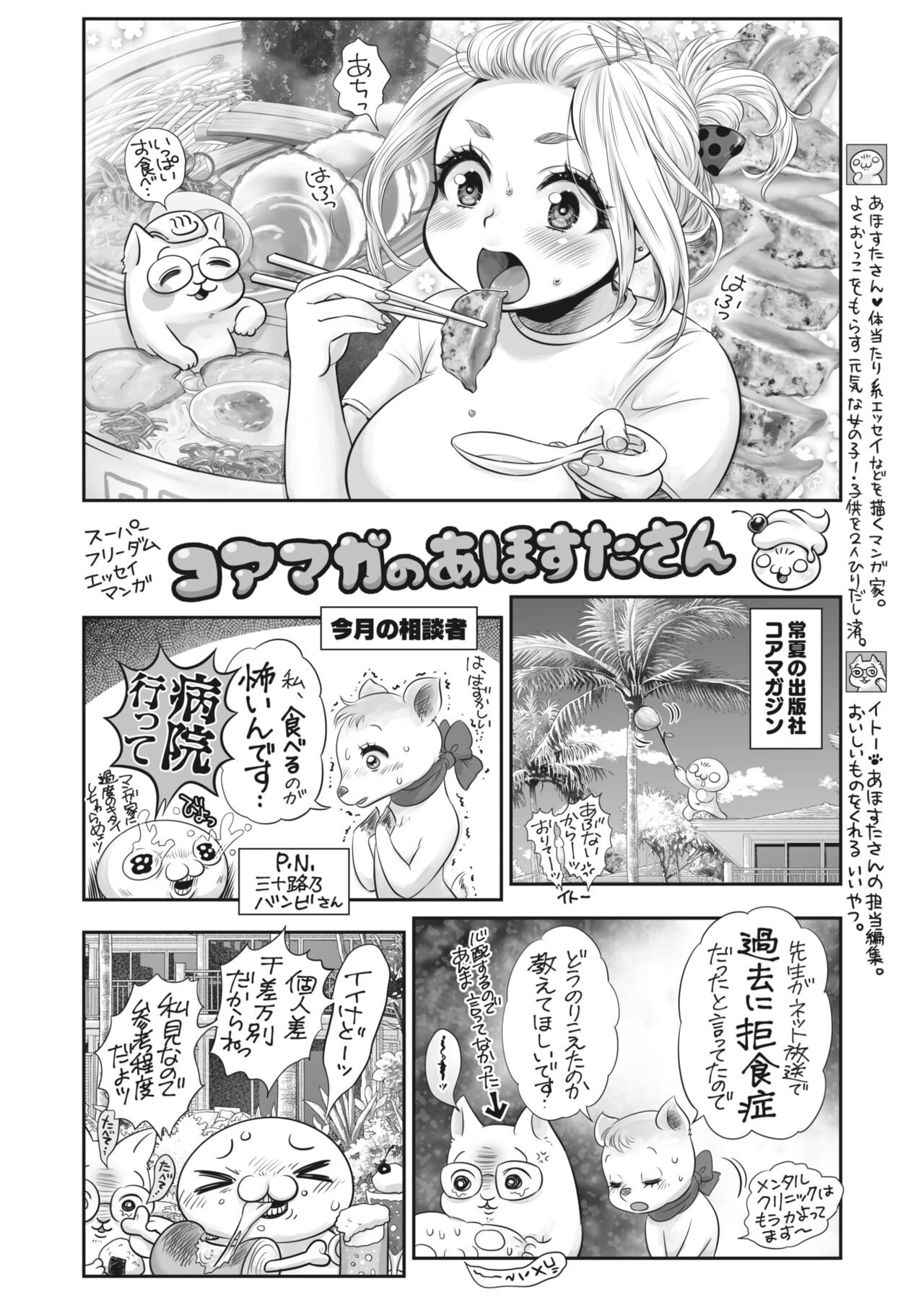 Page 387