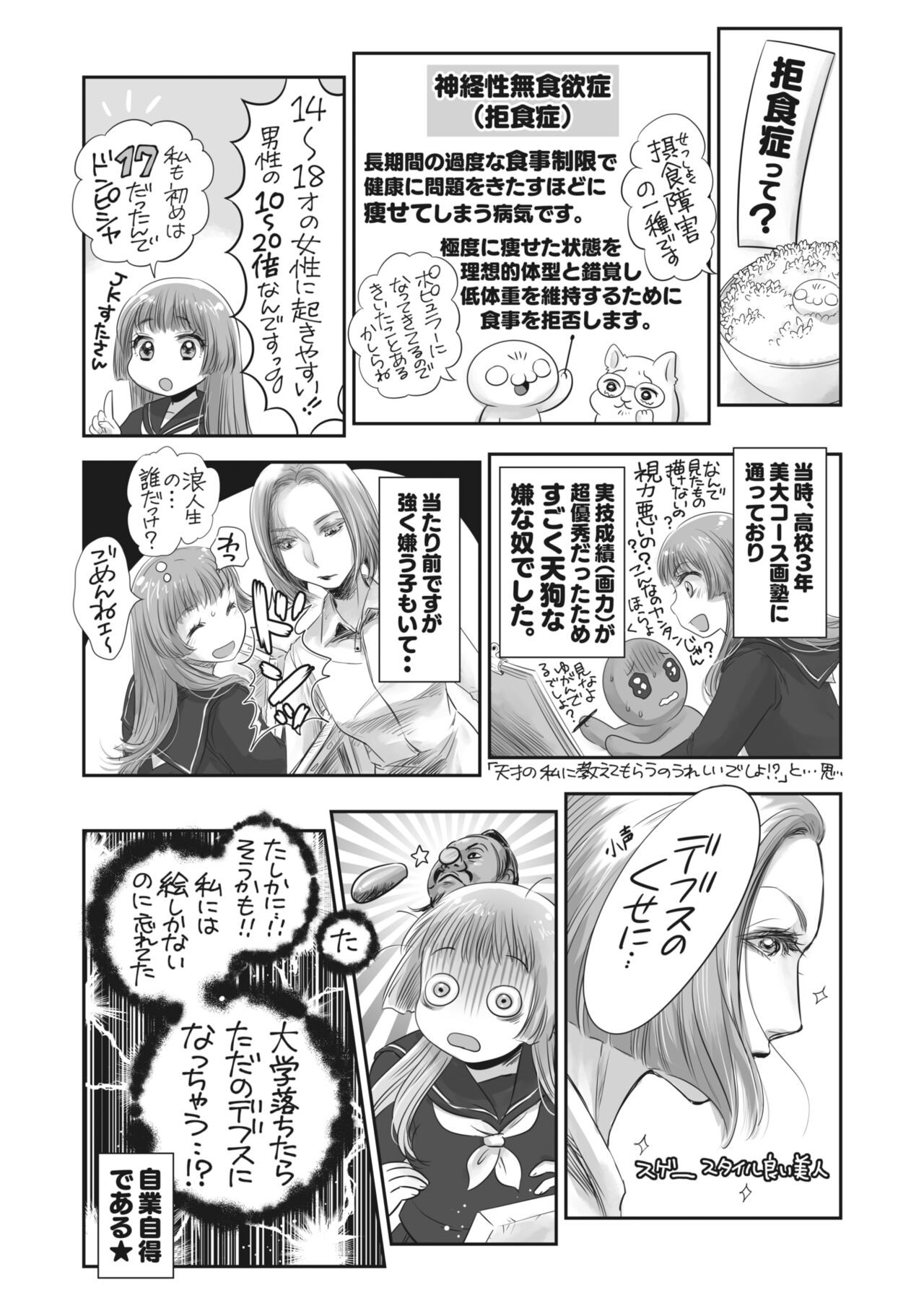 Page 388